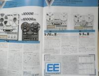 TEAC　ティアック　総合カタログ　パンフレット　1983年3月　c
