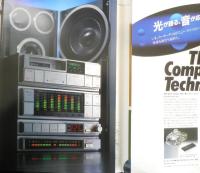 クラリオン　カーオーディオ　カタログ　パンフレット　昭和59年12月　a12
