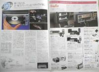 パイオニア　HI-FI-WAY　カタログ　パンフレット　1984年10月　a12
