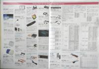 パイオニア　HI-FI-WAY　カタログ　パンフレット　1984年10月　a12
