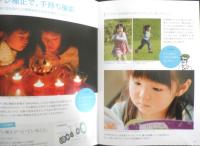 TAMRON　こども一眼撮りレッスン。カタログ　パンフレット　d
