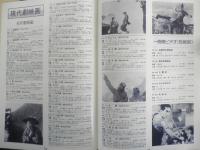 大映ビデオ'83年度総合カタログ　パンフレット　d
