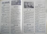 大映ビデオ'83年度総合カタログ　パンフレット　d
