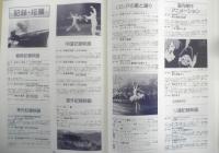 大映ビデオ'83年度総合カタログ　パンフレット　d
