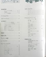 東映ビデオカセット　総合カタログ1983SUMMER　パンフレット　d
