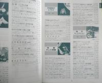 東映ビデオカセット　総合カタログ1983SUMMER　パンフレット　d
