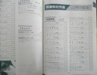 東映ビデオカセット　総合カタログ1983SUMMER　パンフレット　d
