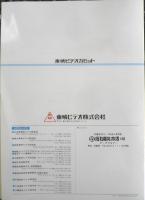 東映ビデオカセット　総合カタログ1983SUMMER　パンフレット　d
