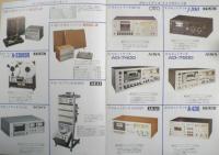 オーディオカタログ　パンフレット　昭和レトロ　d
