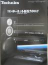 テクニクス　コンポーネント総合カタログ　パンフレット　昭和56年11月　c
