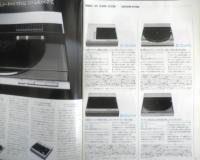 テクニクス　コンポーネント総合カタログ　パンフレット　昭和56年11月　c
