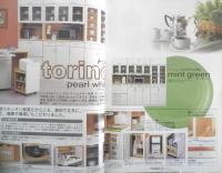 NumberOne LIFE COMPONENT 家具カタログ　パンフレット　2002～2003年　c
