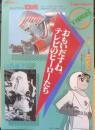 ジャイアントロボ/レインボー戦隊ロビン/白馬童子　チラシ　東映ビデオ株式会社　a12
