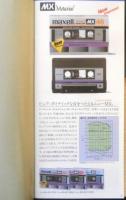 maxell　カセットテープ/ビデオテープ/アクセサリー　カタログ　パンフレット　昭和57年10月　a14
