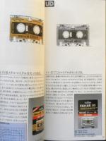maxell　カセットテープ/ビデオテープ/アクセサリー　カタログ　パンフレット　昭和57年10月　a14
