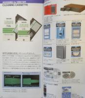 maxell　カセットテープ/ビデオテープ/アクセサリー　カタログ　パンフレット　昭和57年10月　a14
