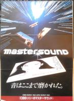 CBS/SONY　CD/カセットテープ　カタログ　パンフレット　5点セット　昭和レトロ　a19
