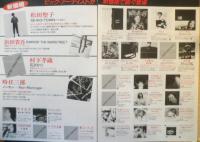 CBS/SONY　CD/カセットテープ　カタログ　パンフレット　5点セット　昭和レトロ　a19
