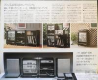 Pioneer　システムコンポーネント/ミニコンポーネント　パンフレット　カタログ　3点セット　1978年　a19
