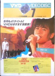 Victor　VHDビデオディスク　パンフレット　カタログ　2点セット　昭和59年　a19
