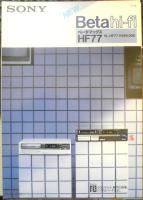 SONY　ベータマックス　パンフレット　カタログ　5点セット　昭和54～59年　a19
