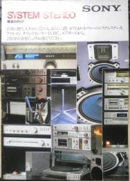 SONY　システムステレオ総合カタログ　パンフレット　2点セット　昭和53～54年　a19
