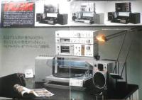 SONY　システムステレオ総合カタログ　パンフレット　2点セット　昭和53～54年　a19
