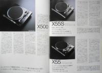 SONY　プレーヤーシステム総合カタログ　パンフレット　2点セット　昭和56～57年　a19
