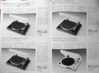 SONY　プレーヤーシステム総合カタログ　パンフレット　2点セット　昭和56～57年　a19
