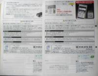 Panasonic　電動工具総合カタログ　パンフレット　2点セット　平成22年　a19
