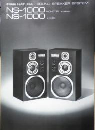 YAMAHA　ナチュラルサウンドスピーカー/プレイヤー　カタログ　パンフレット　2点セット　1982年　a19
