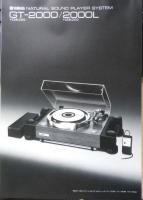 YAMAHA　ナチュラルサウンドスピーカー/プレイヤー　カタログ　パンフレット　2点セット　1982年　a19
