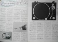 YAMAHA　ナチュラルサウンドスピーカー/プレイヤー　カタログ　パンフレット　2点セット　1982年　a19
