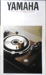 YAMAHA　ヤマハオーディオ総合カタログ　パンフレット　2点セット　1982～1983年　a19
