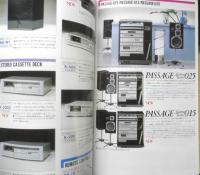 YAMAHA　ヤマハオーディオ総合カタログ　パンフレット　2点セット　1982～1983年　a19
