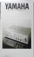 YAMAHA　ヤマハオーディオ総合カタログ　パンフレット　2点セット　1982～1983年　a19
