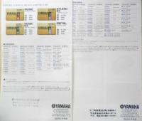 YAMAHA　ヤマハオーディオ総合カタログ　パンフレット　2点セット　1982～1983年　a19

