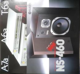 YAMAHA　ヤマハオーディオカタログ　パンフレット　8点セット　1980～1986年　a19
