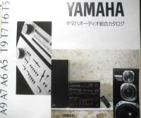 YAMAHA　ヤマハオーディオカタログ　パンフレット　8点セット　1980～1986年　a19
