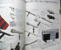 SONY　マイクロホン総合カタログ　パンフレット　2点セット　昭和54～55年　a19
