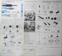 SONY　マイクロホン総合カタログ　パンフレット　2点セット　昭和54～55年　a19
