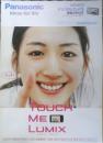 Panasonic　デジカメ　カタログ　パンフレット　2点セット　2010年　a19
