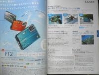 Panasonic　デジカメ　カタログ　パンフレット　2点セット　2010年　a19
