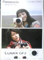 Panasonic　デジカメ　カタログ　パンフレット　2点セット　2010年　a19
