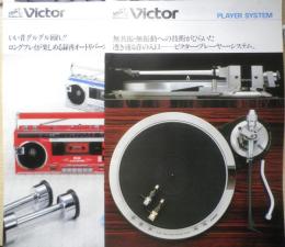 Victor　オーディオカタログ　パンフレット　7点セット　昭和52～58年　a20

