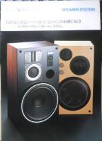 Victor　オーディオカタログ　パンフレット　7点セット　昭和52～58年　a20
