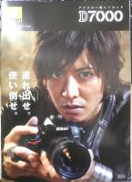 Nikon　デジタル一眼レフカメラ　カタログ　パンフレット　2点セット　2010年　a20
