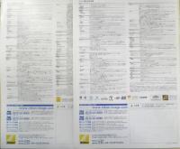 Nikon　デジタル一眼レフカメラ　カタログ　パンフレット　2点セット　2010年　a20
