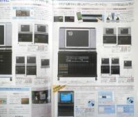HITACHI　日立キドカラー　カラーテレビ総合カタログ　パンフレット　2点セット　昭和58年　a20
