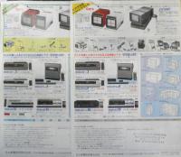 HITACHI　日立キドカラー　カラーテレビ総合カタログ　パンフレット　2点セット　昭和58年　a20

